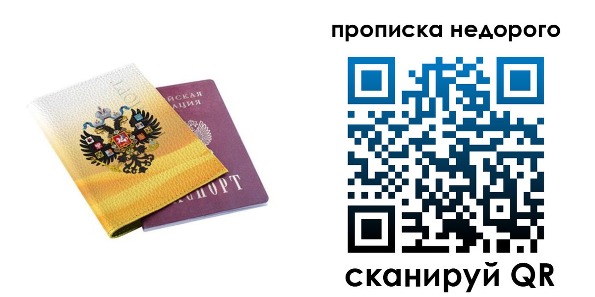 временная регистрация в Ярославской области