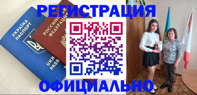 купить прописку в Ярославской области