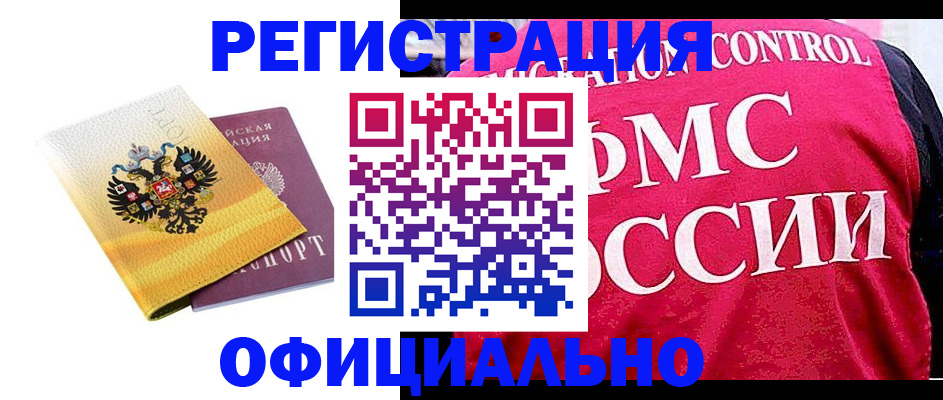 прописка для школы в Ярославской области