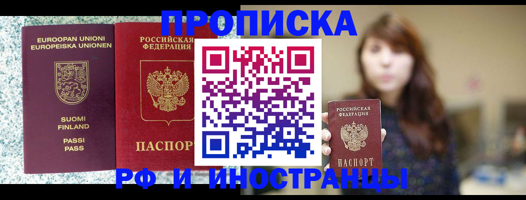 прописка 2025 в Ярославской области