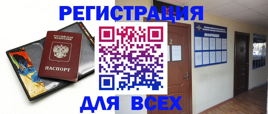 временная регистрация в Ярославской области