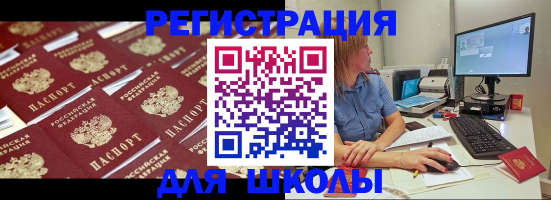 временная регистрация в квартире в Ярославской области
