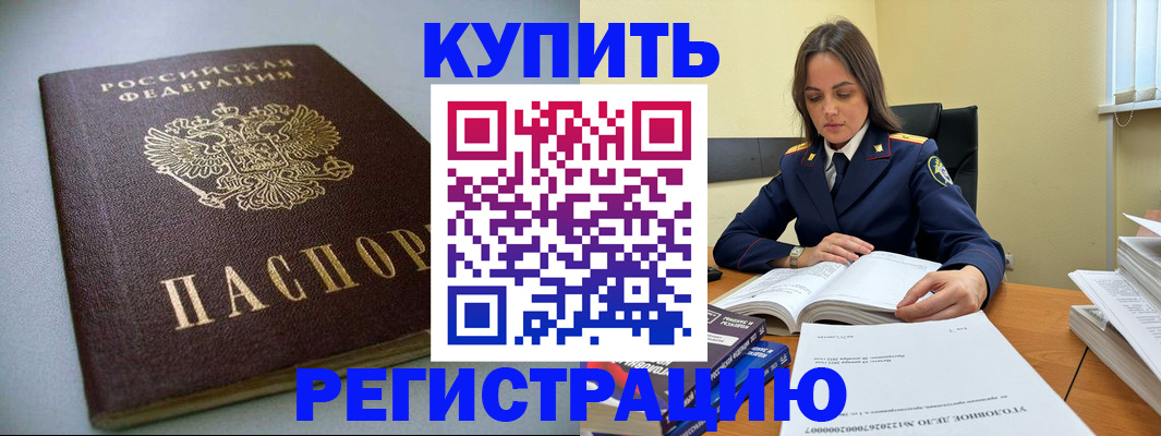 прописка для кредита в Ярославской области